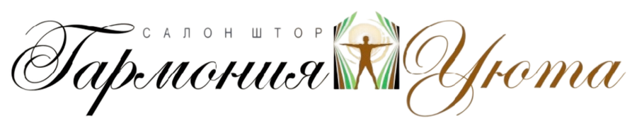 Гармония уюта